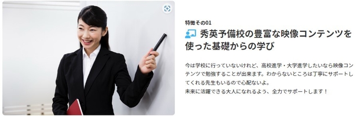 秀英予備校の学習ノウハウ