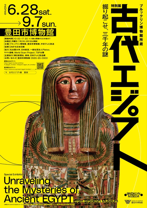 豊田展メインビジュアル