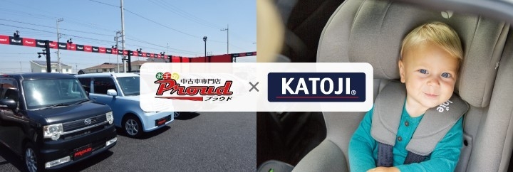 プラウド × カトージ