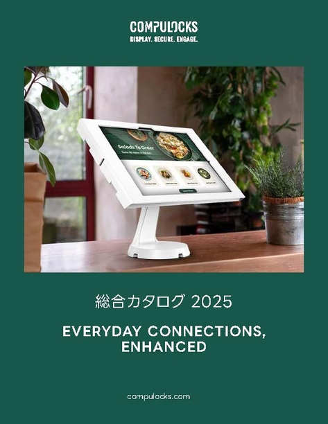 総合カタログ表紙(Mastスタンド)