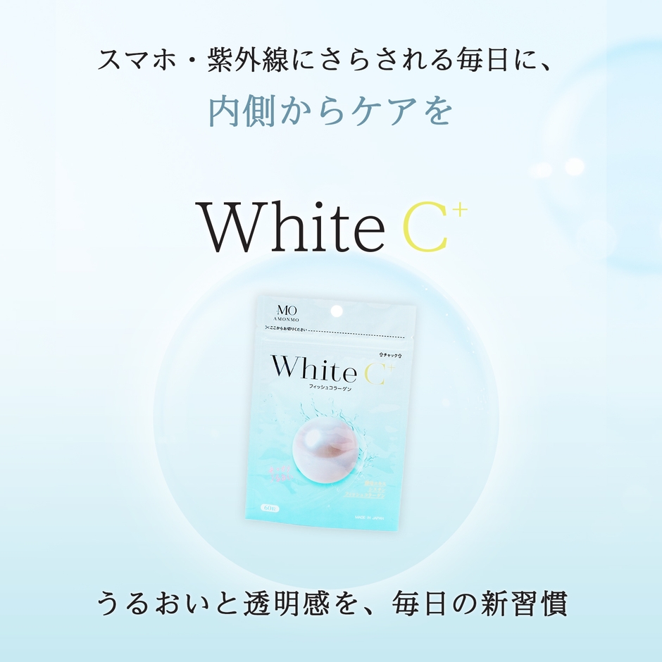 White C+　イメージ画像