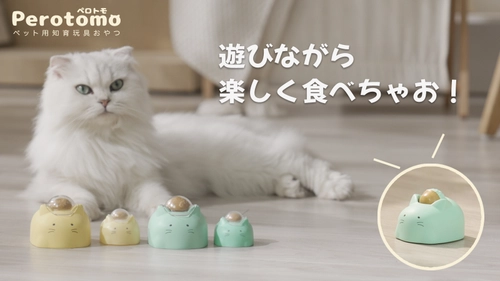 ペット用知育玩具おやつ「Perotomo ペロトモ」 正式販売＆法人商談をスタート