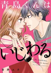 めちゃコミック（めちゃコミ）が2020年4月の「月間人気漫画ランキング」を発表