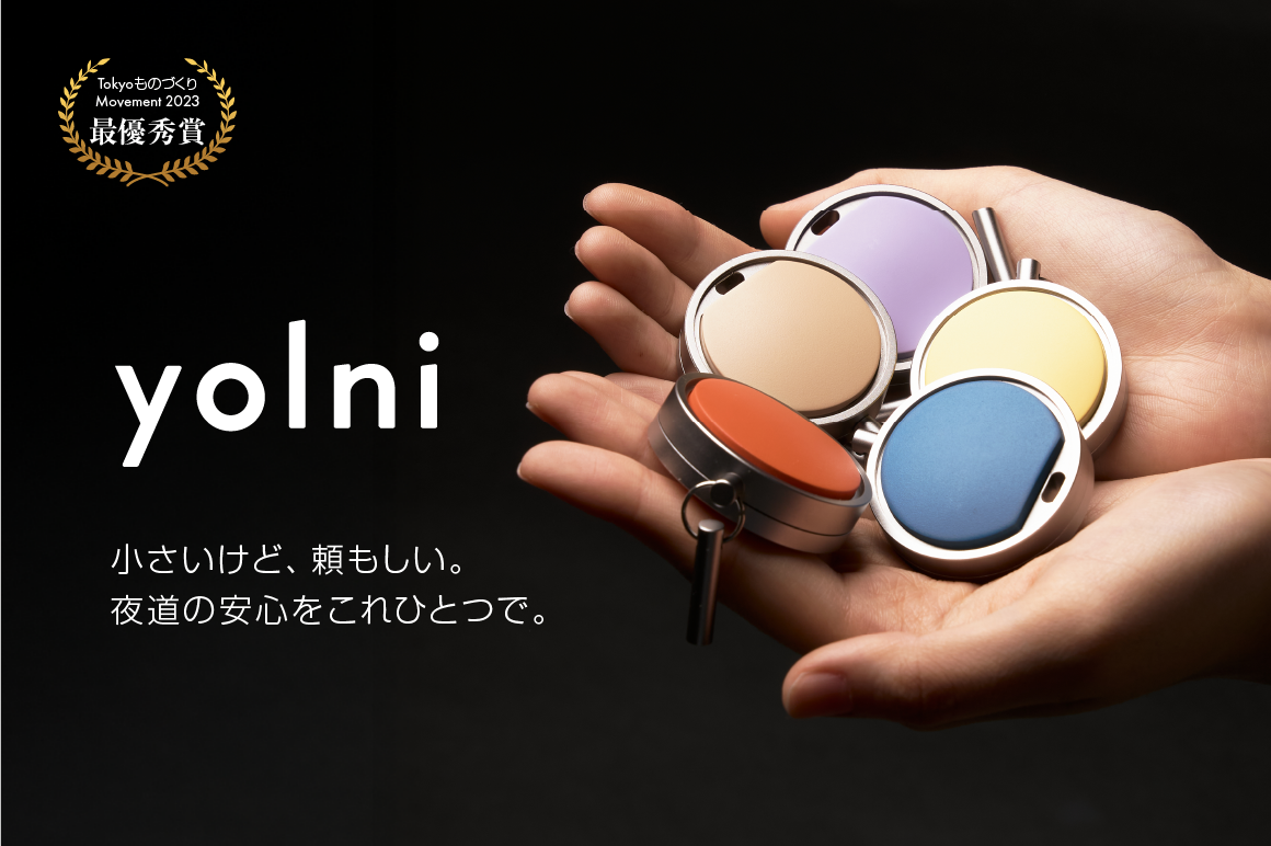 夜道の安心をこれひとつで。新時代の防犯アクセサリー「Yolni」がクラウドファンディングで登場