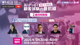 ナノオプト・メディア、 「AI Commerce EXPO 2026」「SNS運用戦略Expo 2026」を 9月3日・4日に浜松町で開催