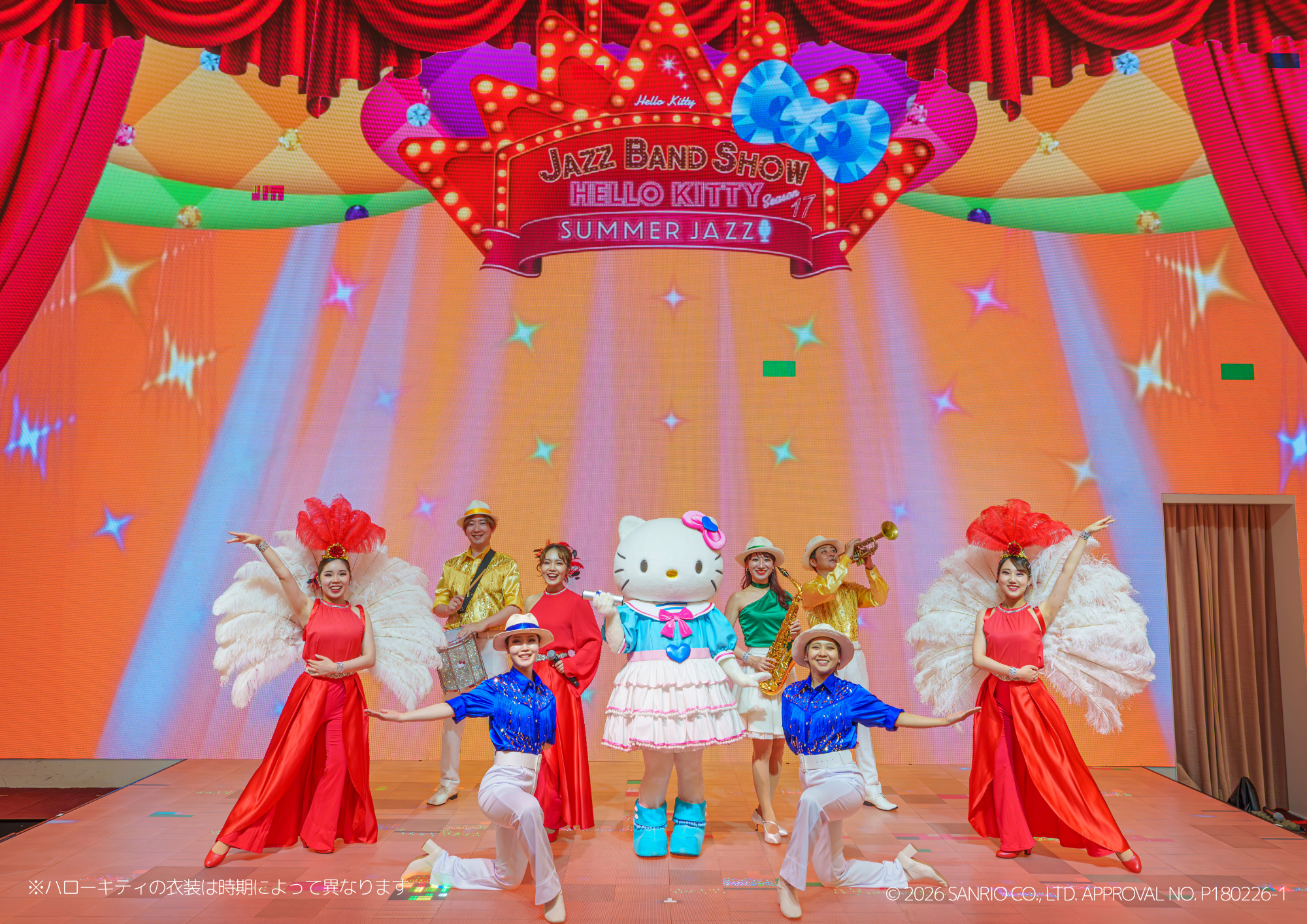 【三宮から約40分】 夏のお出かけはハローキティが歌って踊るシアターレストランへ！ 
HELLO KITTY SHOW BOX夏公演 『Hello Kitty Jazz Caliente!!』　7月2日開催
