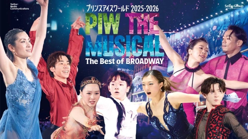 プリンスアイスワールド和歌山公演をさらに楽しむ！ 市内宿泊キャンペーンや和歌山グルメ企画など、 和歌山市ならではの特別企画を実施します！