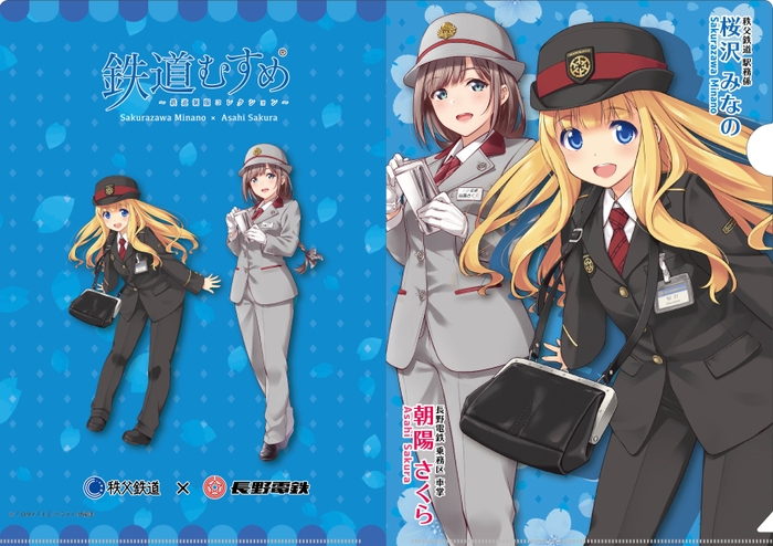 クリアファイル(秩父鉄道ver)　イメージ