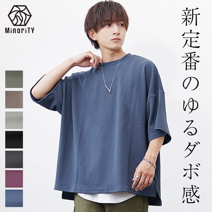 梨地素材ドライタッチゆるシルエットTシャツ