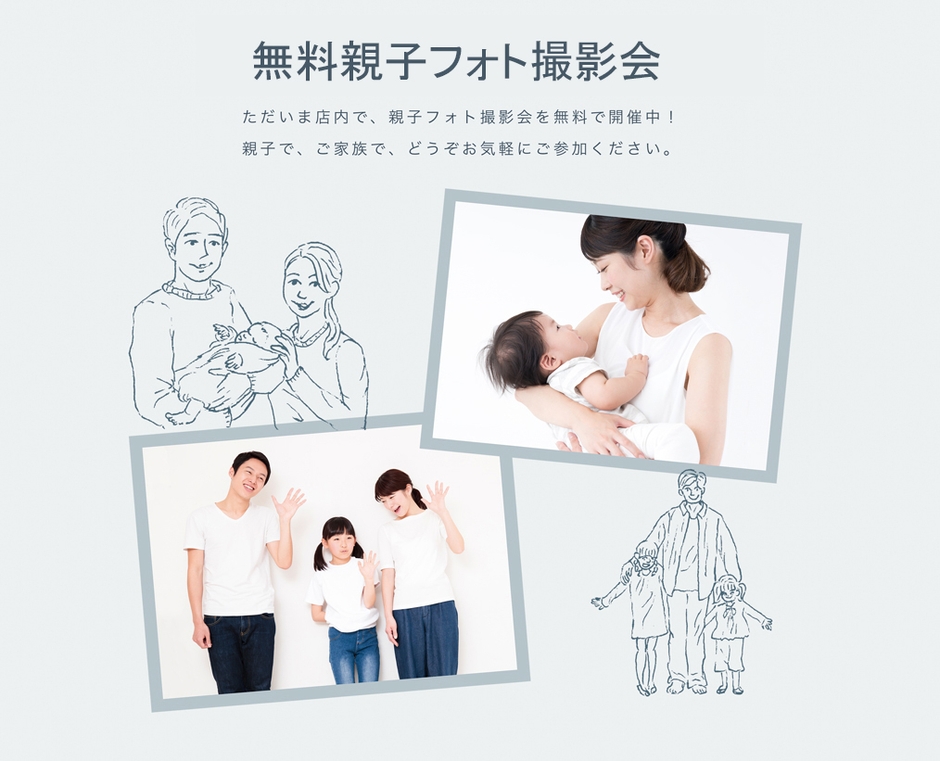 無料親子フォト撮影会で秋の思い出をつくりませんか？