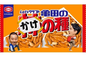 ② かけ!?