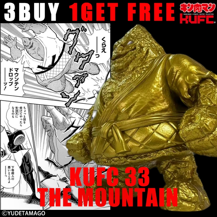 【画像20】4573521313707 キンコレ 33 ザ・魔雲天 原作 新章 金 シルバーアイ