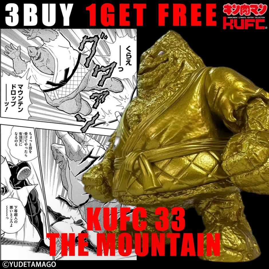 【画像20】4573521313707 キンコレ 33 ザ・魔雲天 原作 新章 金 シルバーアイ