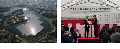 日本最大※1 13.7MWの水上設置型メガソーラー発電所 「千葉・山倉水上メガソーラー発電所」の竣工式を実施