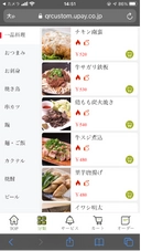 飲食店のお悩みを解決する『QRコード注文システム』　 限定100店舗に設置料無料キャンペーンを12月24日から開始