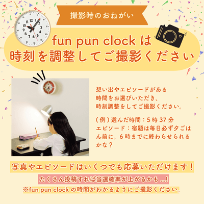 写真の撮り方_時刻が見えるように