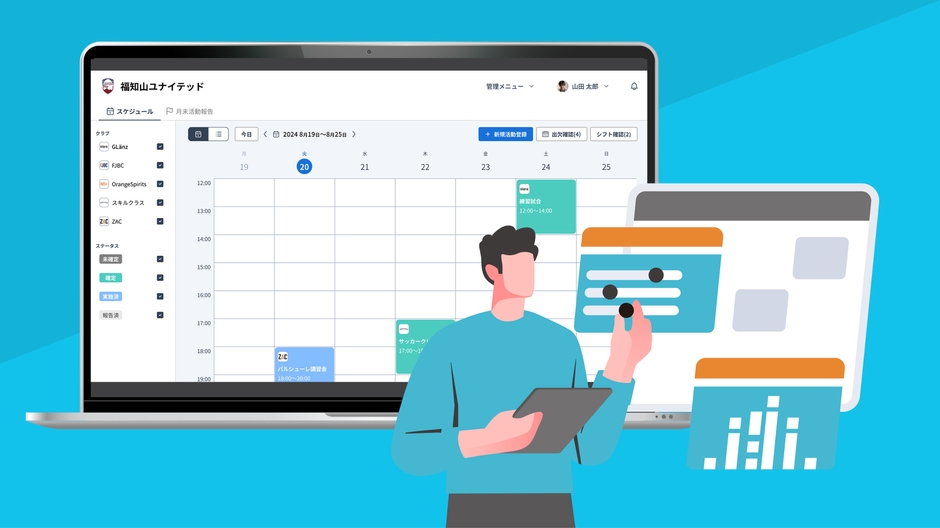 アプリ利用時のイメージ画像 2
