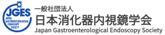 足立区・葛飾区で胃カメラ・大腸カメラ検査の内視鏡診療を 専門に行う「綾瀬中央診療所 内視鏡専門部」が、 日本消化器内視鏡学会の賛助会員へ加入
