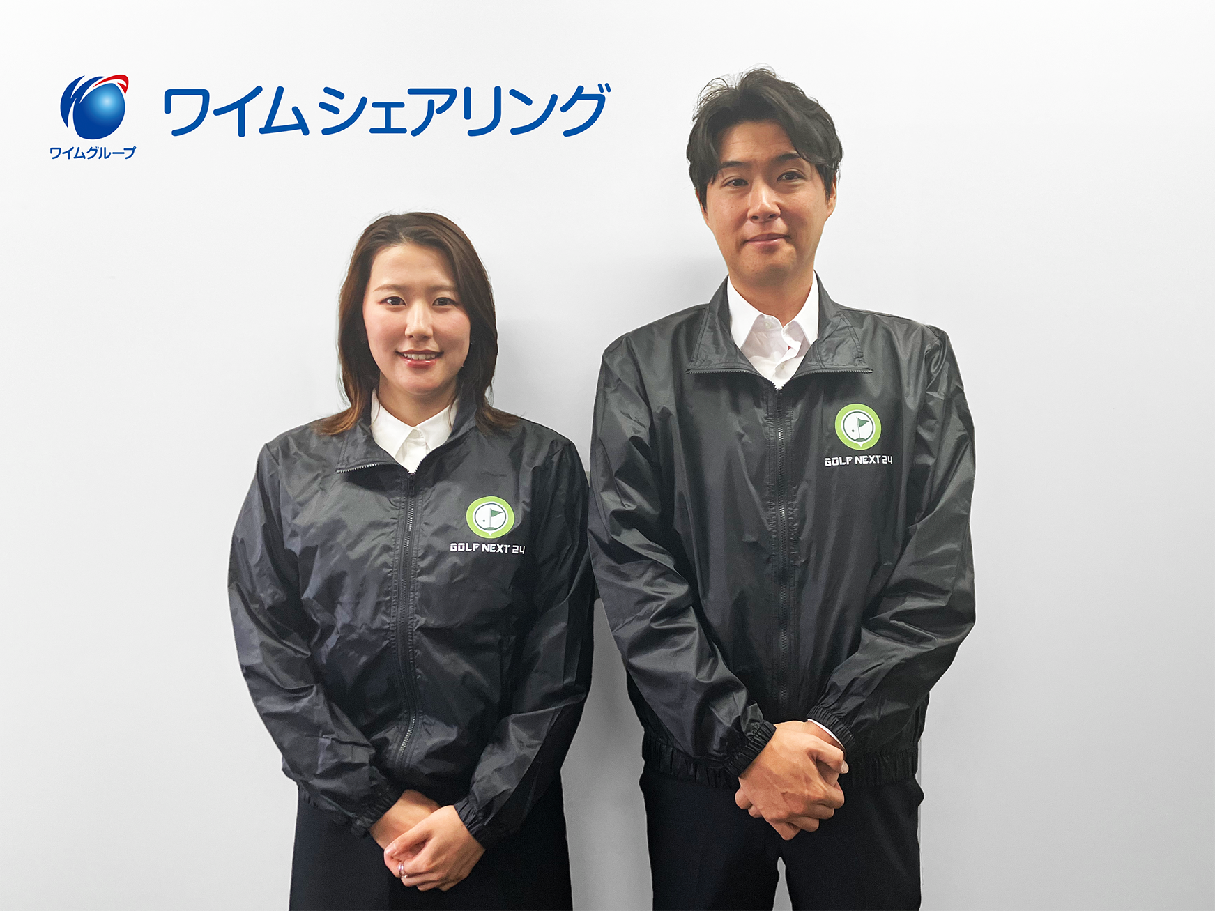 【GOLF NEXT 24】現場と運営の連携強化へ、レッスンプロ2名を正社員雇用