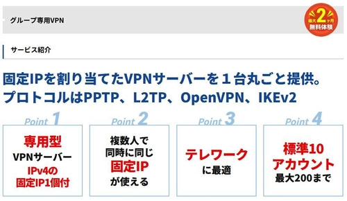 Google Chrome、Microsoft Edgeでブラウザ内の通信のみを 固定IPアドレス接続とする拡張機能を「グループ専用VPN」に追加