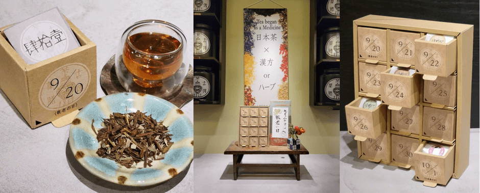 敬老の日ギフトセット「日めくり身繕茶」