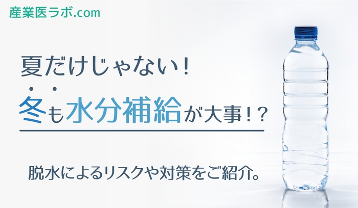 牛乳は水よりも水分補給効果が高い：神話か現実か？
