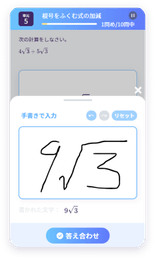 「手書き入力」画面イメージ