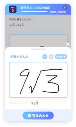 「手書き入力」画面イメージ