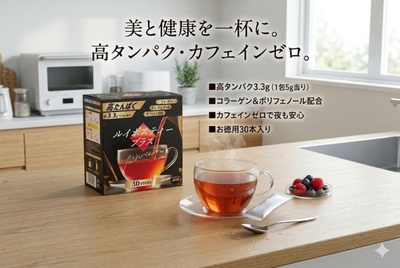 ルイボスティープラス　イメージ
