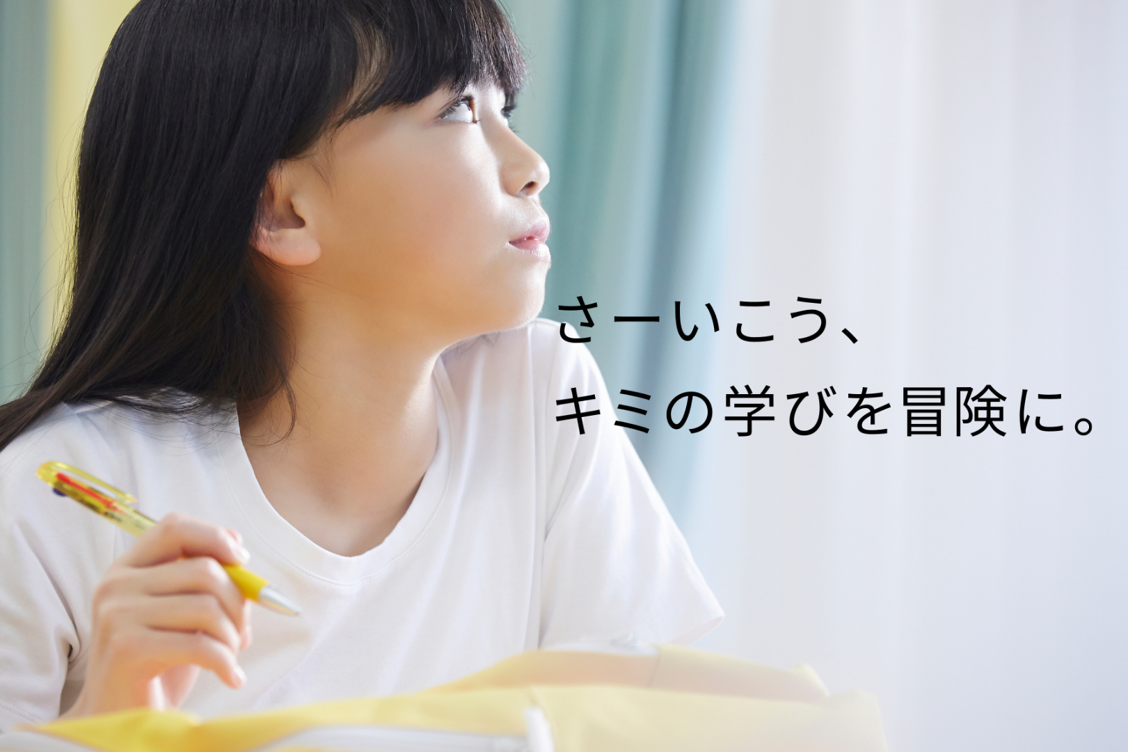 25,286件の独自アンケートから見えた「学び」の現在地