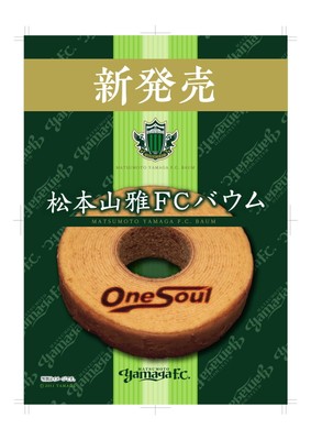 松本山雅FCバウム