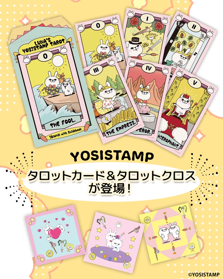 ヨッシースタンプタロットカード、クロス３柄