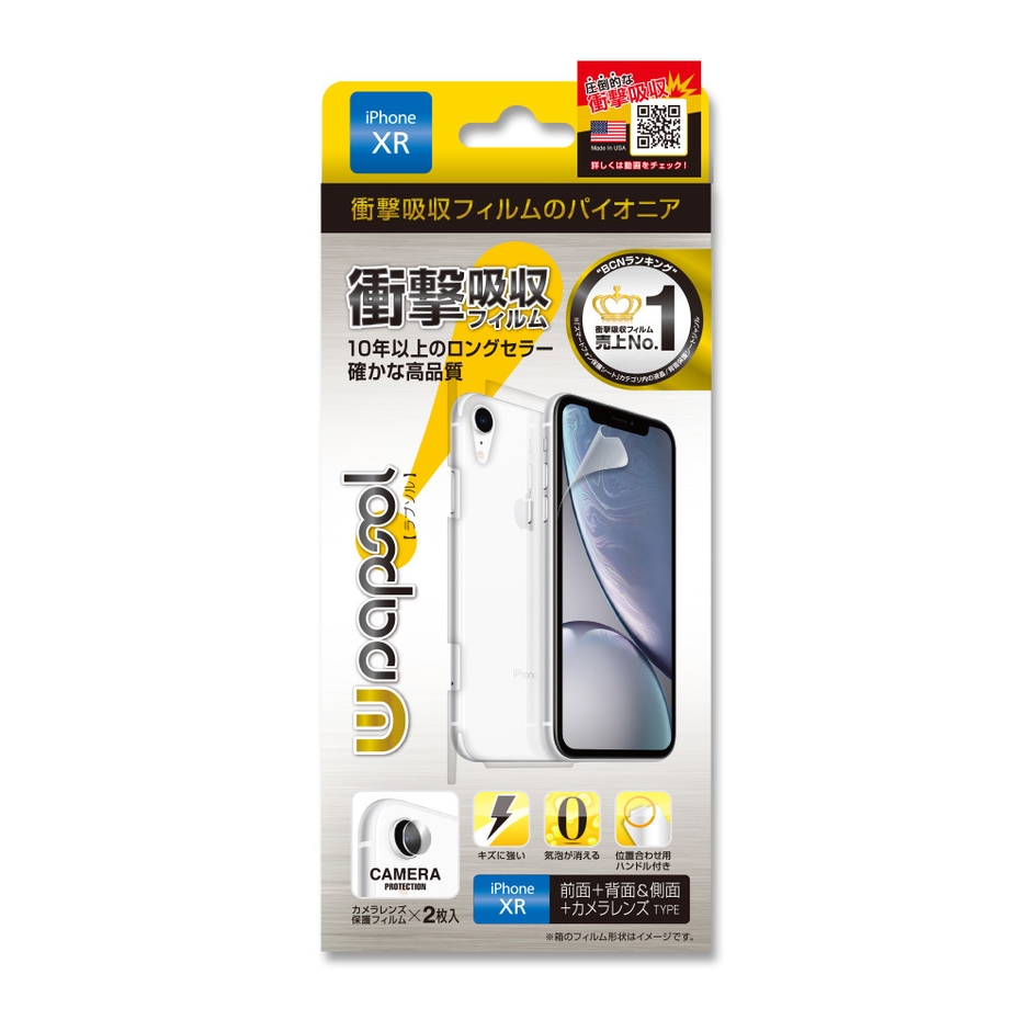 前面+背面&側面+カメラレンズ保護タイプ