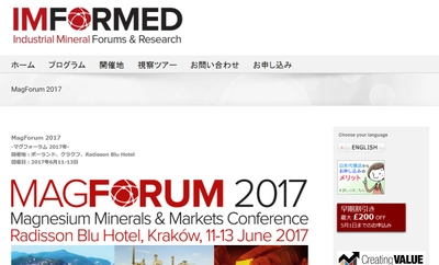 国際会議 「MagForum 2017-マグフォーラム 2017年」(IMFORMED主催）の参加お申込み受付開始