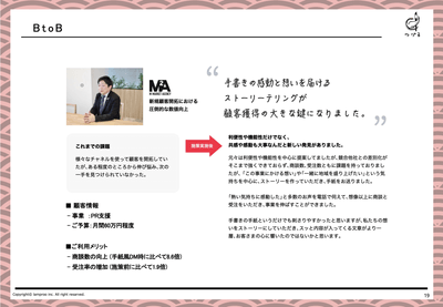 お客様の声　2