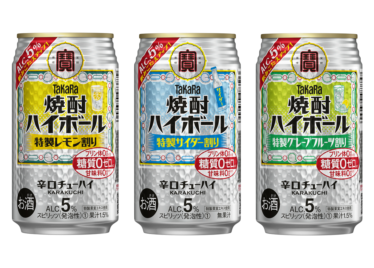 タカラ「焼酎ハイボール」5 リニューアル新発売｜宝酒造株式会社のプレスリリース