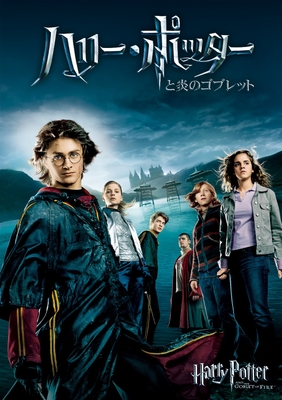 (C) 2022 Warner Bros. Entertainment Inc. Harry Potter and Fantastic Beasts Publishing Rights (C) JKR