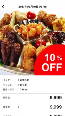 タイムセール！！10