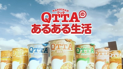 「QTTAのあるある生活」10月16日より ショートムービー全10話順次公開！ 人気声優の小野賢章さん、悠木碧さんがQTTAになってる！？ 女子大生の日常生活の“あるある”にQTTAがツッコミ！！