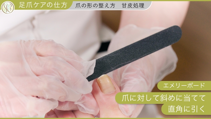 足爪ケア