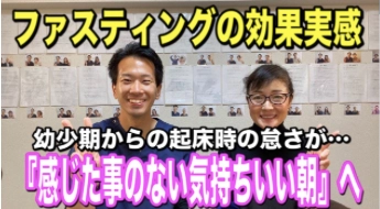 年末年始の食べ過ぎ・飲み過ぎ対策に！ 『ビューティーファスティング』 12月22日受付開始！