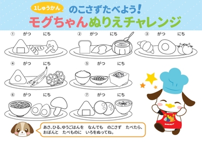 子どもたちに配布する塗り絵