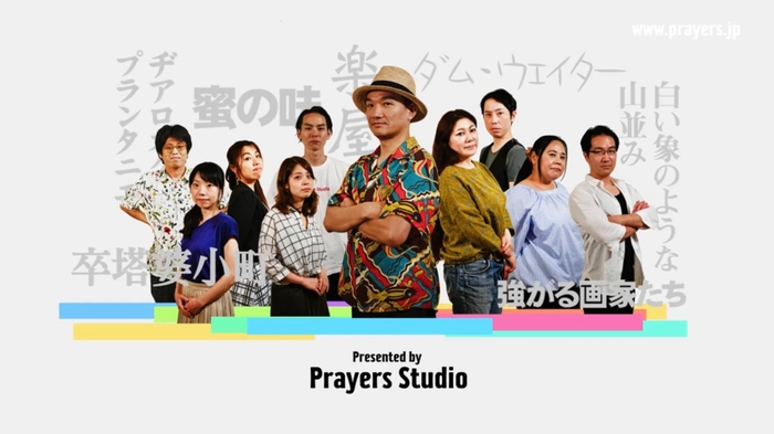 Prayers Studio