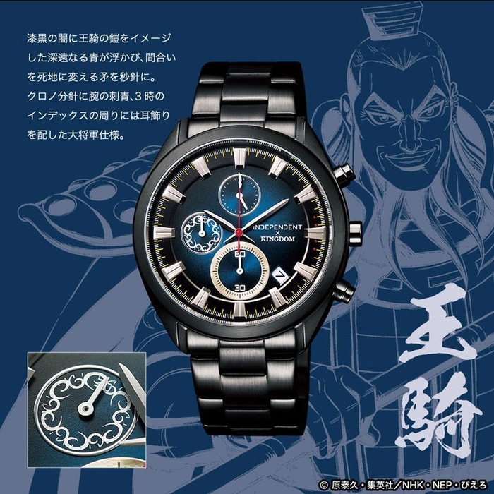 王騎(おうき)モデル