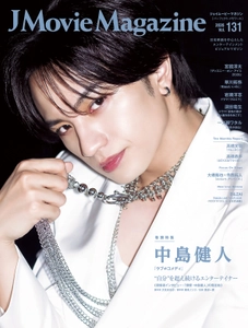 J Movie Magazine Vol.131【表紙：中島健人『ラブ≠コメディ』】6月1日発売！