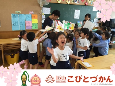 【祝・卒園＆進級】 幼稚園・保育園での定番書籍として愛される「こびとづかん」 　園での「こびとづかん」活動についての 「こびともコンクール2021」の結果発表！