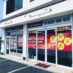 岡山県倉敷市にある学習塾「スタディファイブ」が家にいながら 教育コーチングにより、お子様のやる気を引き出し 通塾するのと同レベルの指導が受けられるオンライン指導を開始！