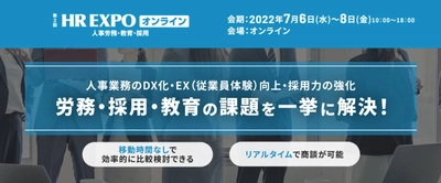 ～英語力こそが最強の武器になる　グローバル人材育成の第一歩～「HR EXPO オンライン」にプロゴス社が出展