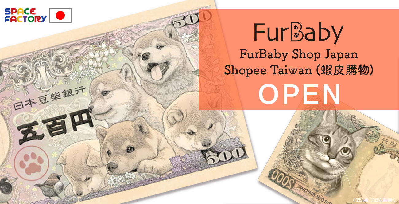株式会社スペースファクトリーが台湾向けEC事業を開始「Shopee Taiwan (蝦皮購物)」へ公式ストアをオープン