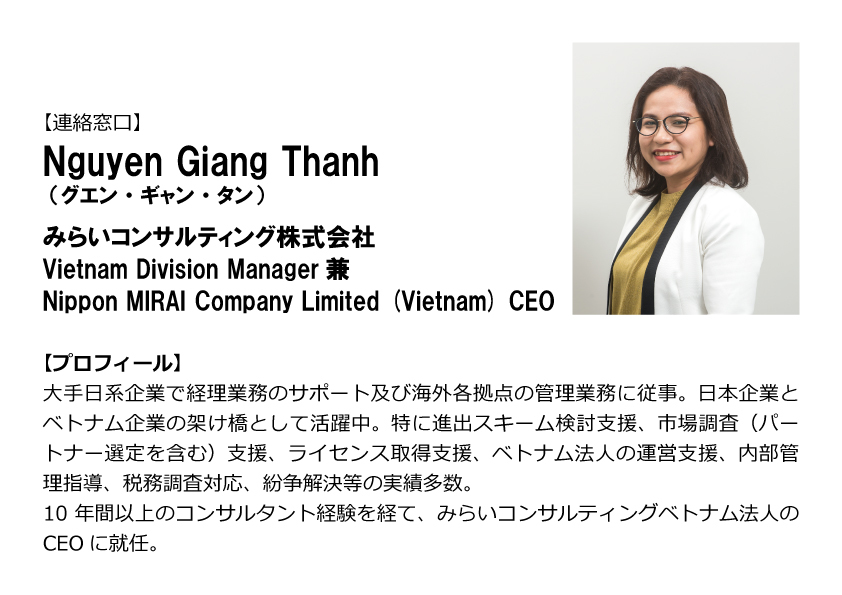 Nguyen Giang Thanh_プロフィール